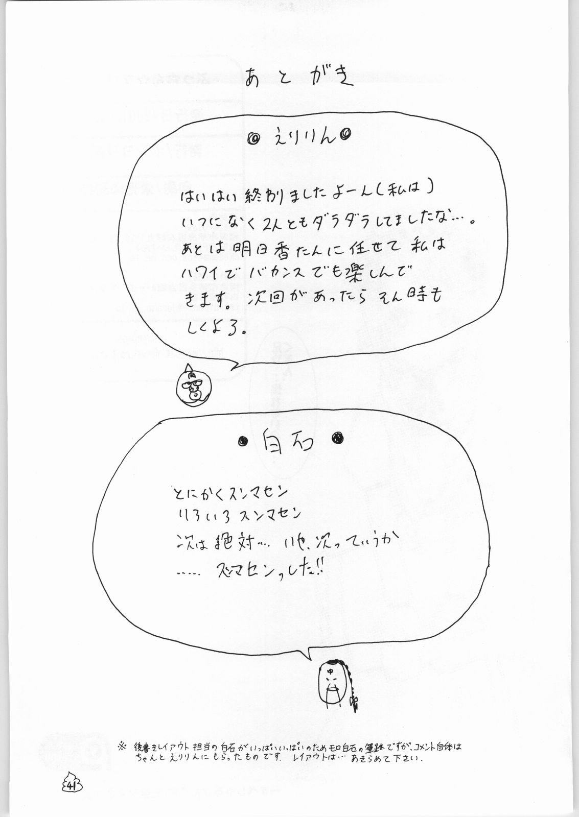 [ポンヨリ伝説 (えりりん)] ぷっちんプリンセス (シスター・プリンセス)