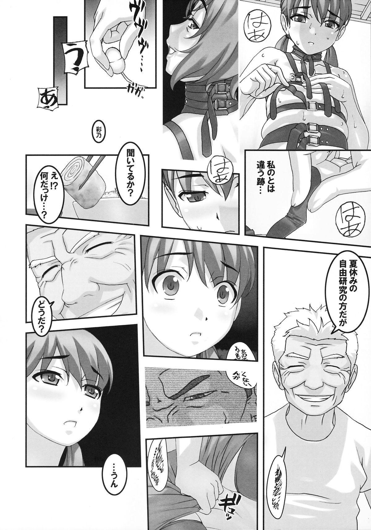 (C88) [大陸間弾道弾団 (桜ロマ子)] 淫獣～みだらなけもの～