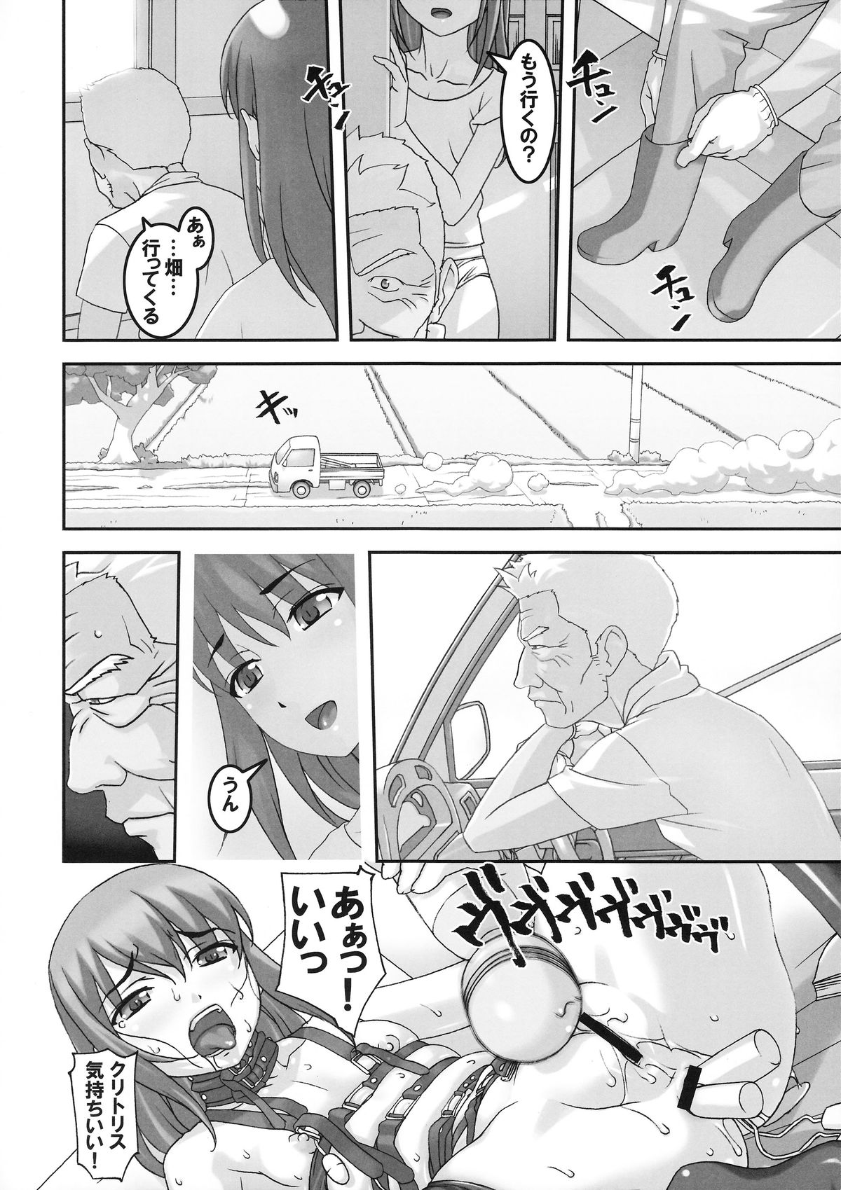 (C88) [大陸間弾道弾団 (桜ロマ子)] 淫獣～みだらなけもの～