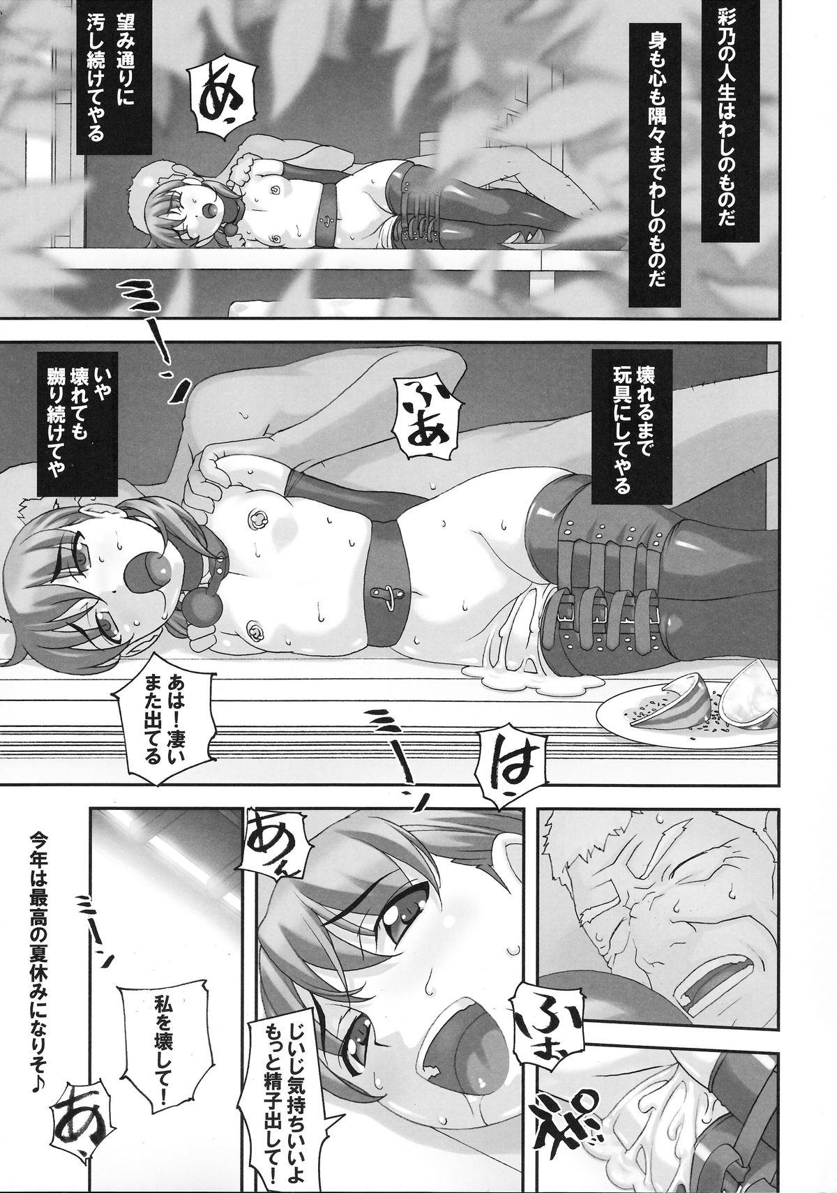 (C88) [大陸間弾道弾団 (桜ロマ子)] 淫獣～みだらなけもの～
