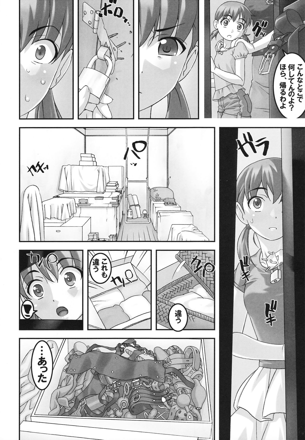 (C88) [大陸間弾道弾団 (桜ロマ子)] 淫獣～みだらなけもの～