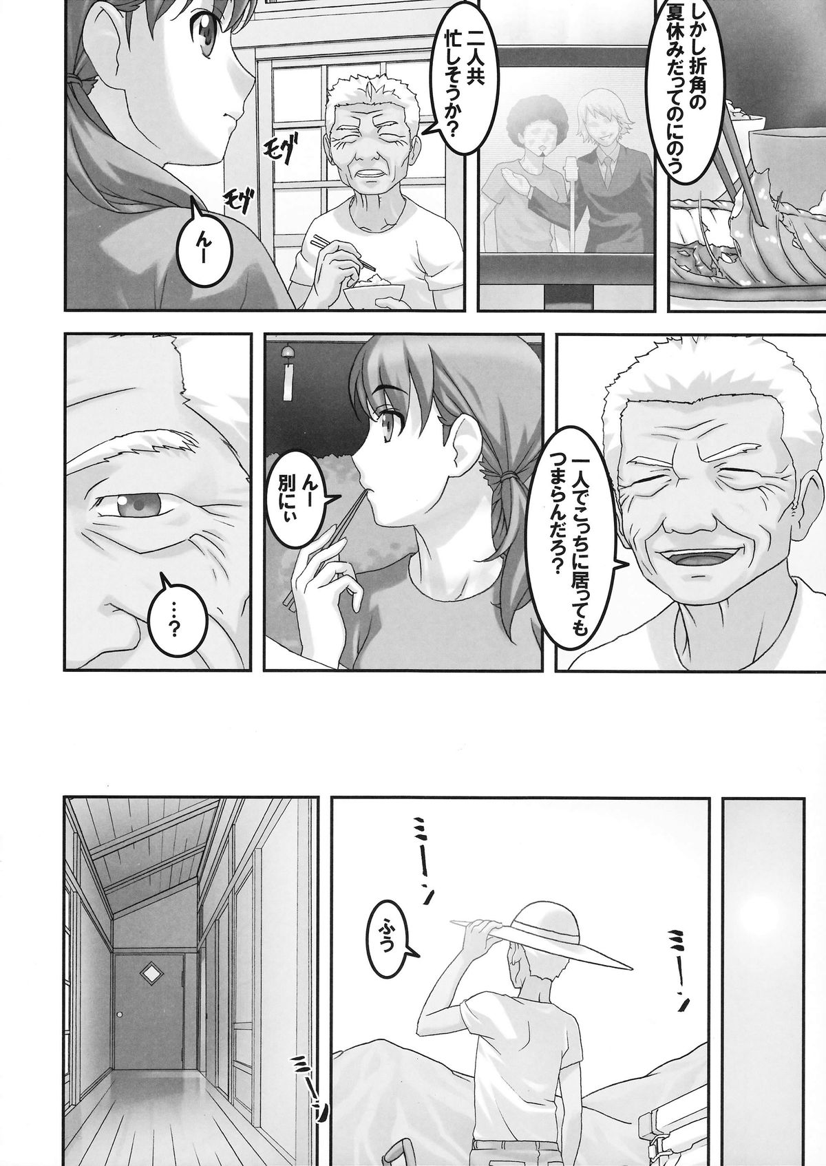 (C88) [大陸間弾道弾団 (桜ロマ子)] 淫獣～みだらなけもの～