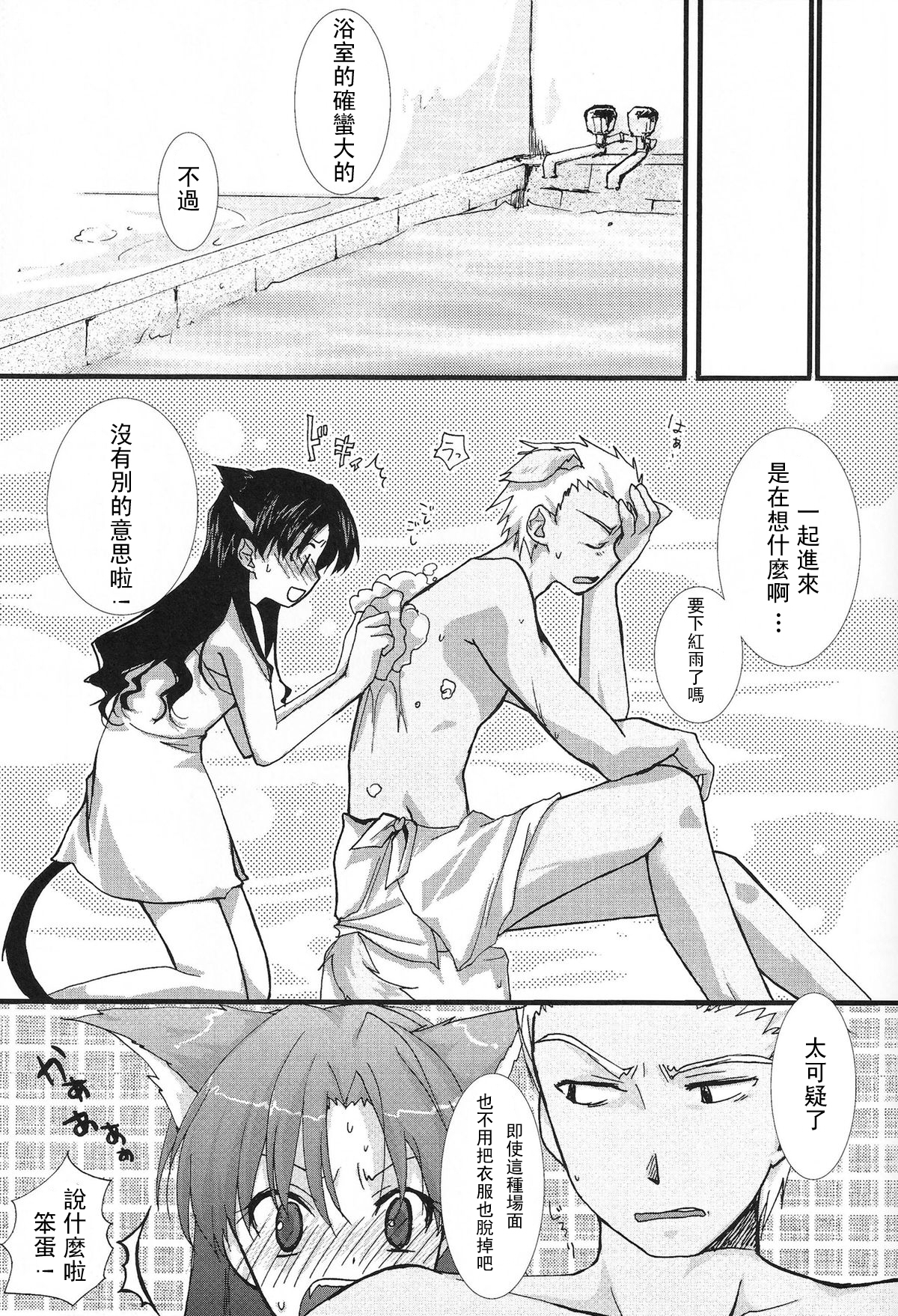 [アクアドロップ (三上ミカ)] やっぱり弓凛が好き! (Fate/stay night) [中国翻訳] [DL版]