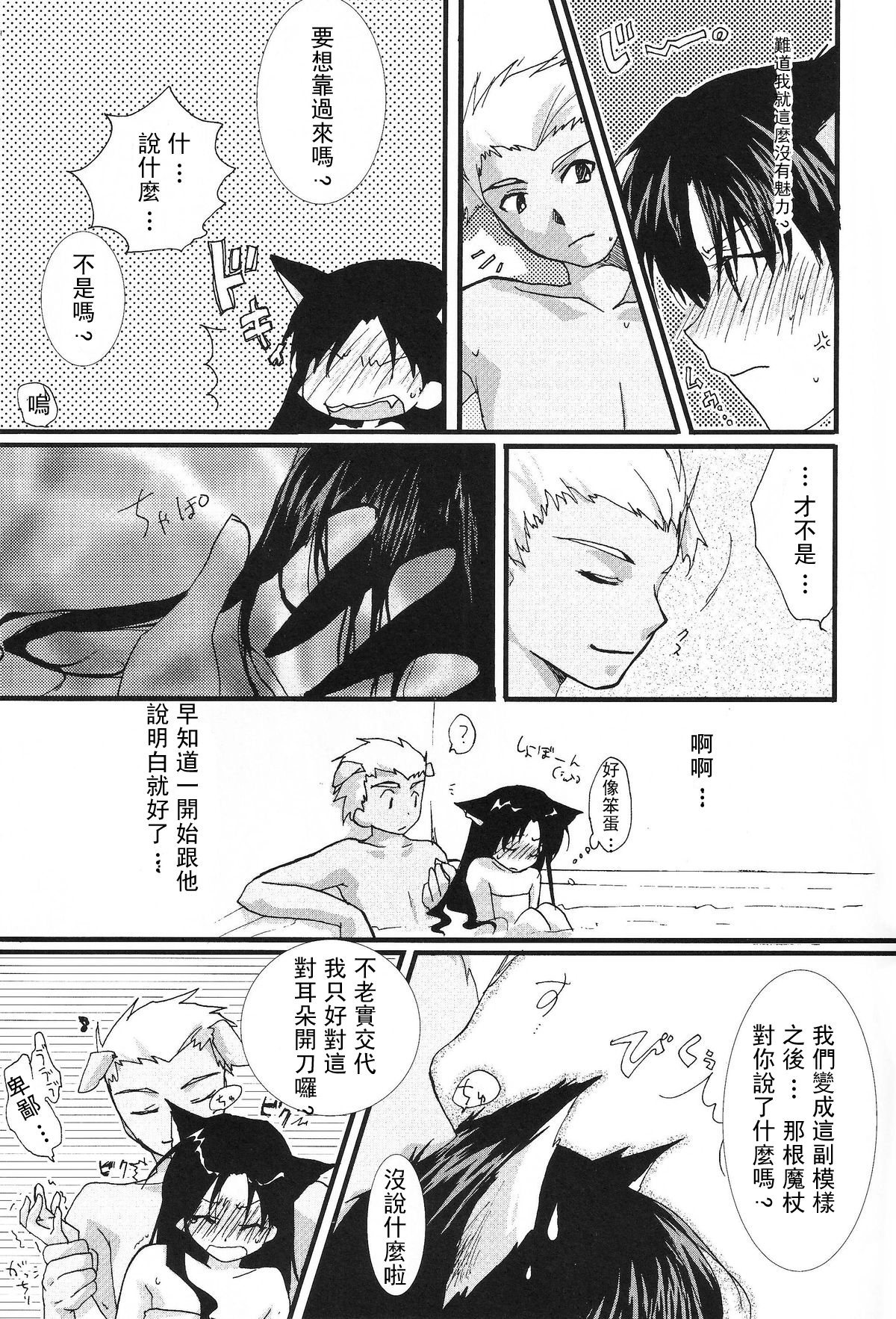 [アクアドロップ (三上ミカ)] やっぱり弓凛が好き! (Fate/stay night) [中国翻訳] [DL版]