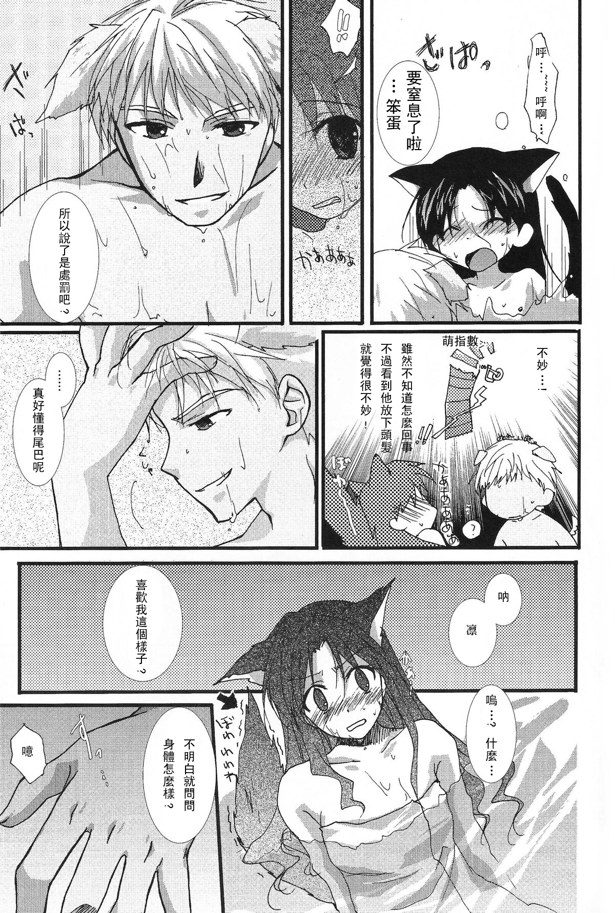 [アクアドロップ (三上ミカ)] やっぱり弓凛が好き! (Fate/stay night) [中国翻訳] [DL版]