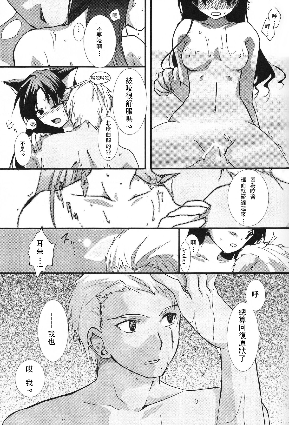 [アクアドロップ (三上ミカ)] やっぱり弓凛が好き! (Fate/stay night) [中国翻訳] [DL版]