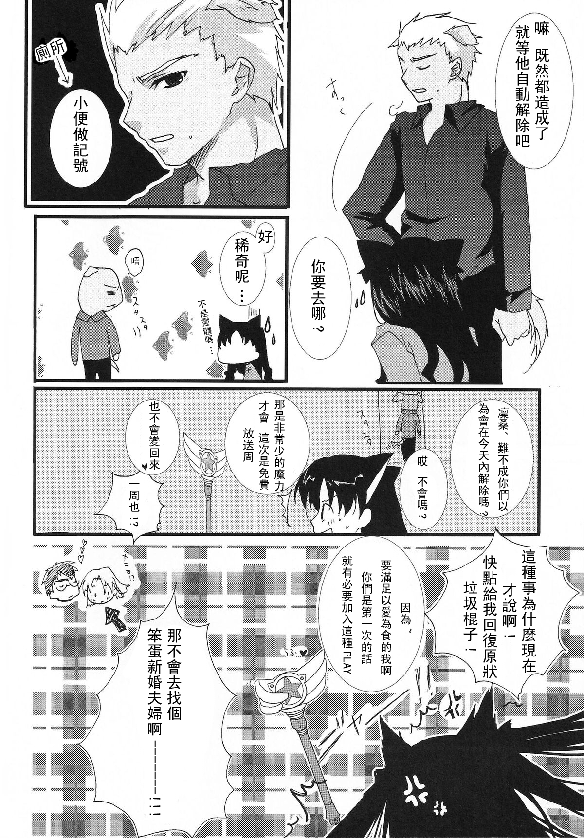 [アクアドロップ (三上ミカ)] やっぱり弓凛が好き! (Fate/stay night) [中国翻訳] [DL版]