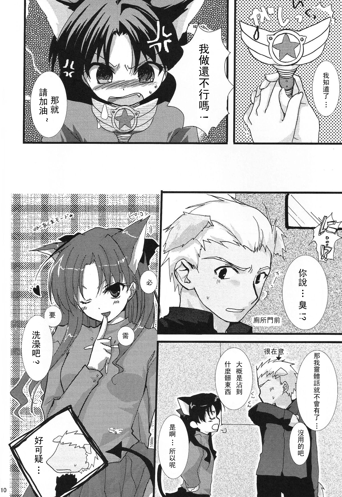 [アクアドロップ (三上ミカ)] やっぱり弓凛が好き! (Fate/stay night) [中国翻訳] [DL版]