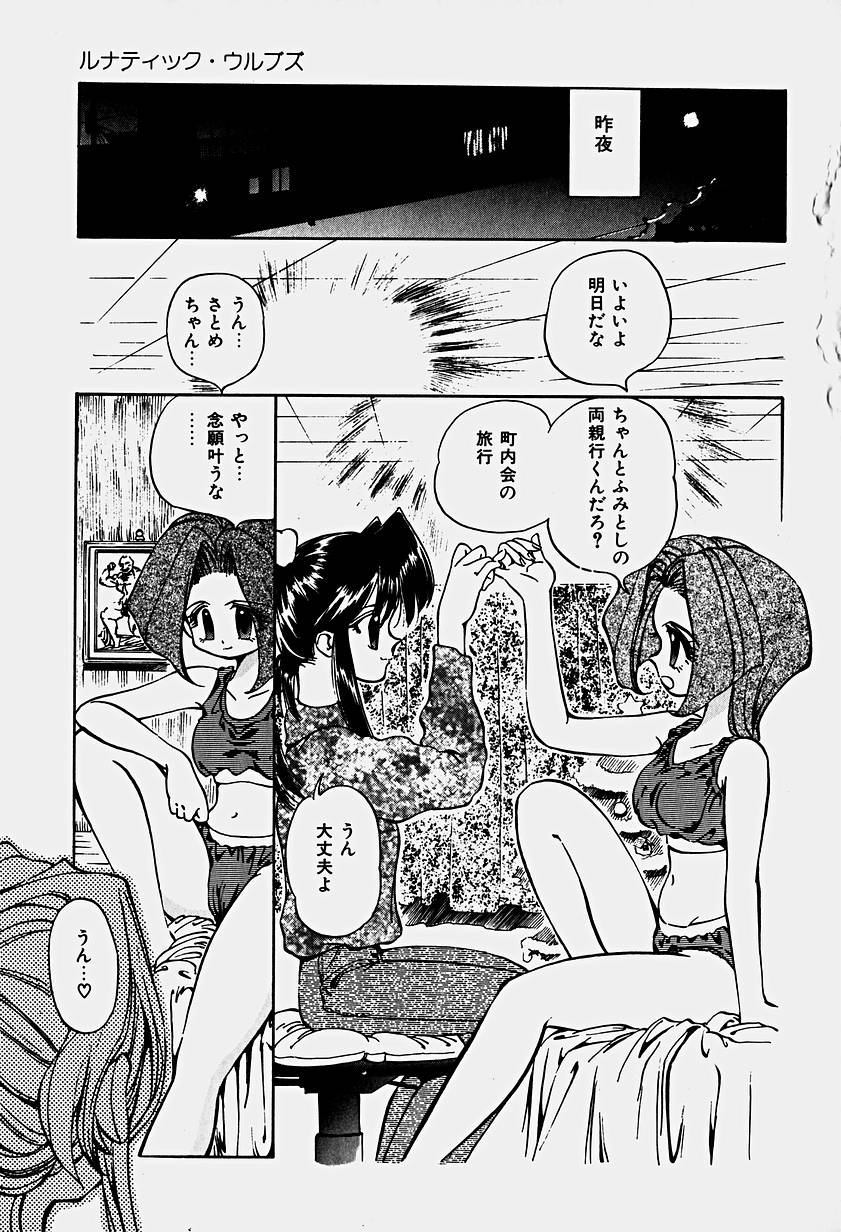 [春眠Mk.III] いりゅーじょん・りっぷ