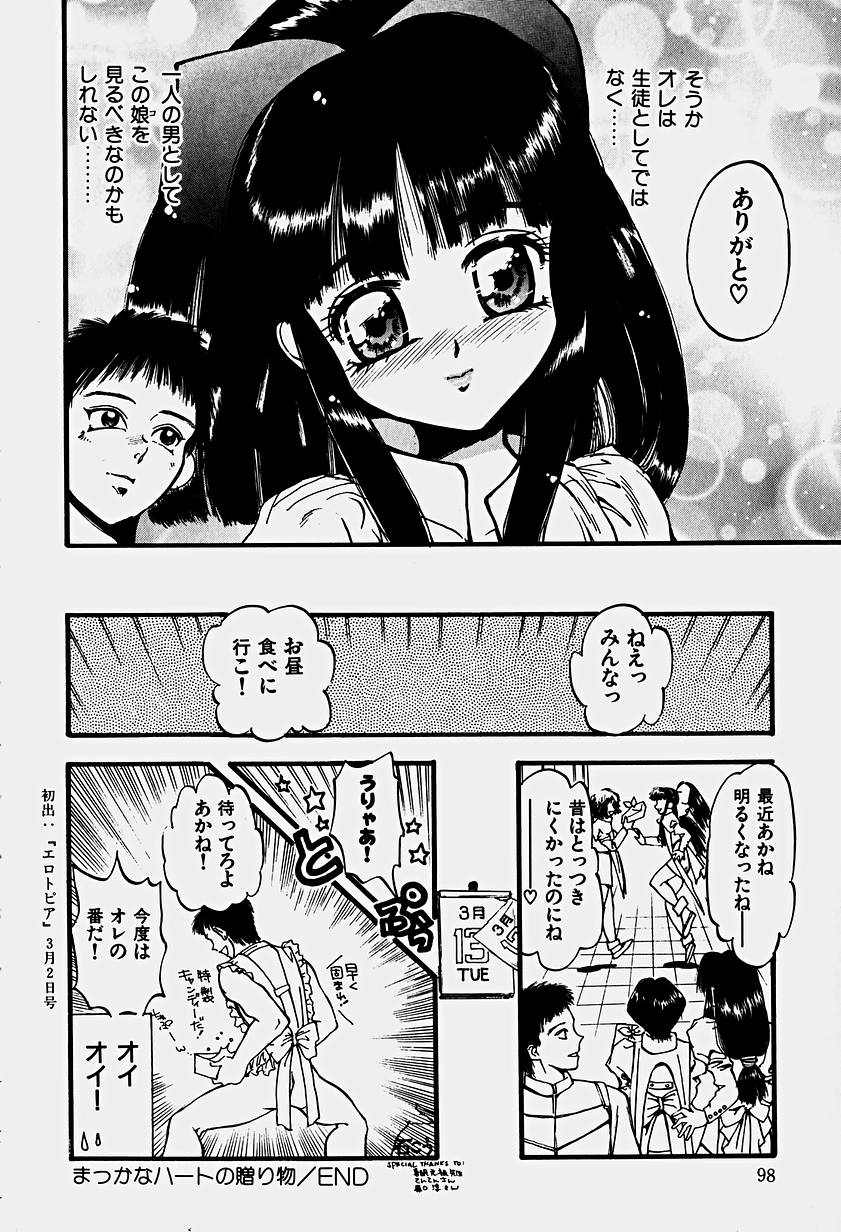 [春眠Mk.III] いりゅーじょん・りっぷ