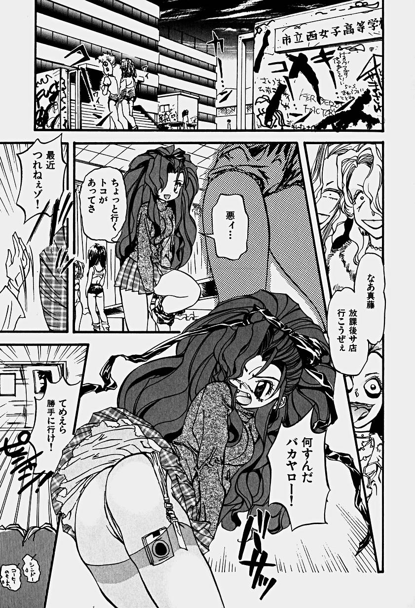 [春眠Mk.III] いりゅーじょん・りっぷ