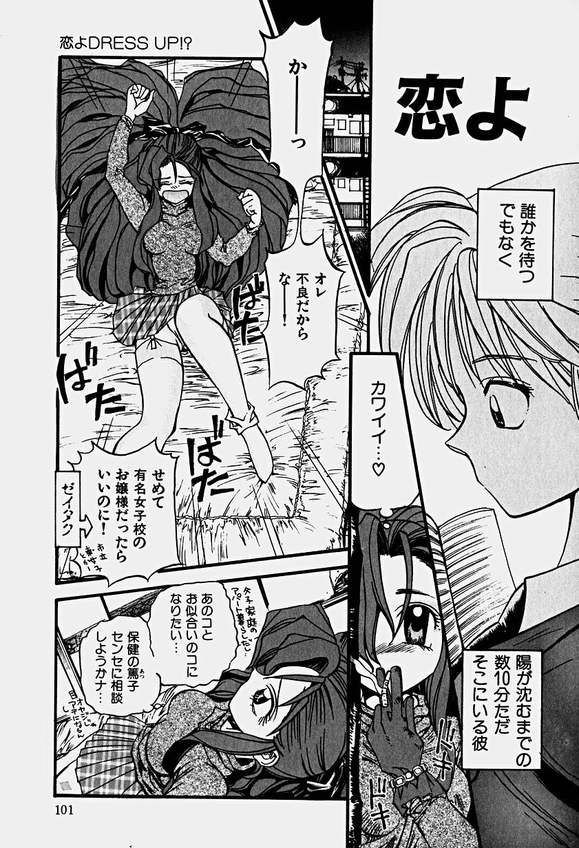 [春眠Mk.III] いりゅーじょん・りっぷ
