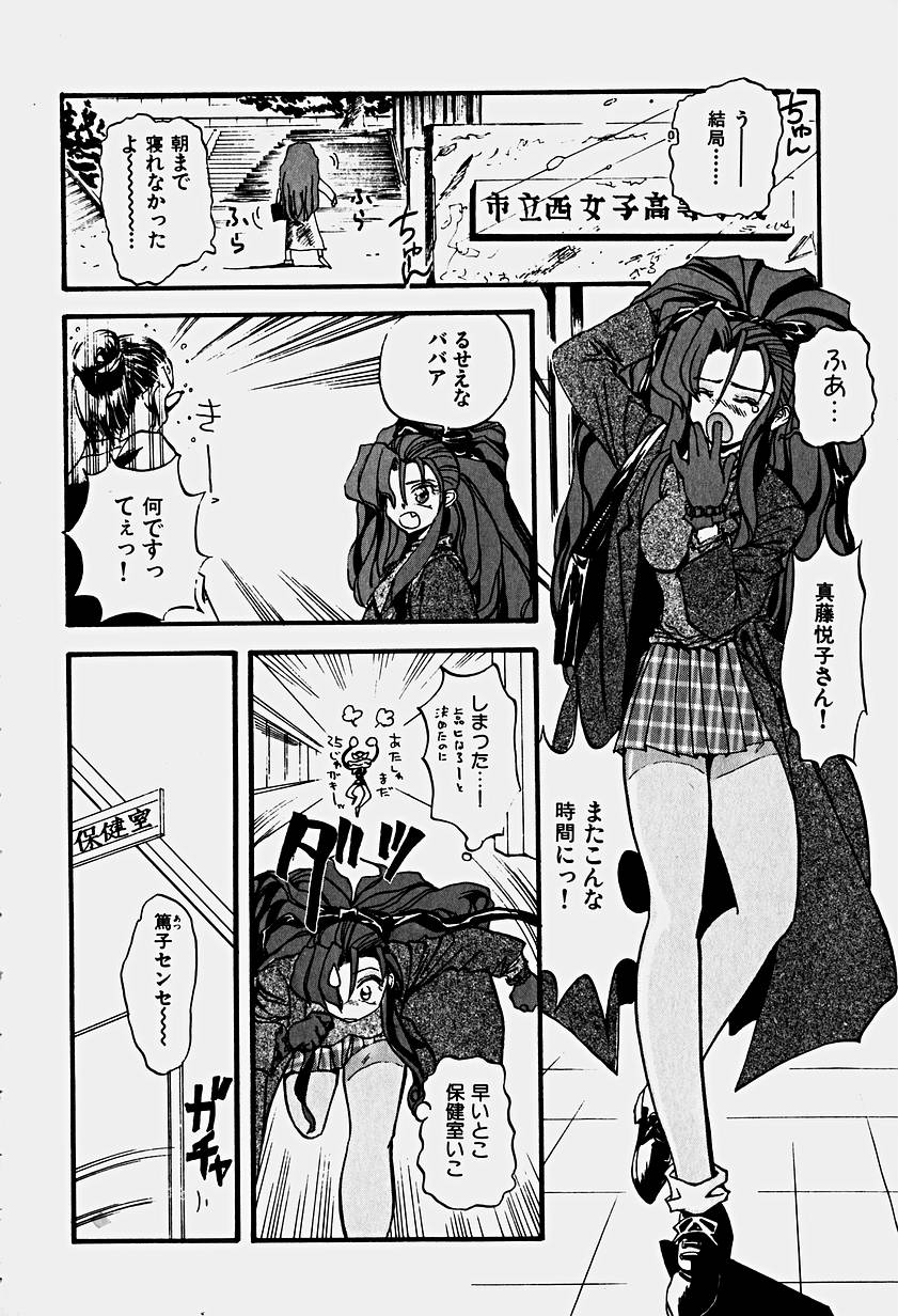[春眠Mk.III] いりゅーじょん・りっぷ