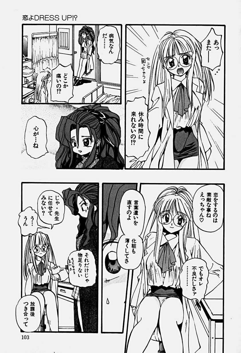 [春眠Mk.III] いりゅーじょん・りっぷ