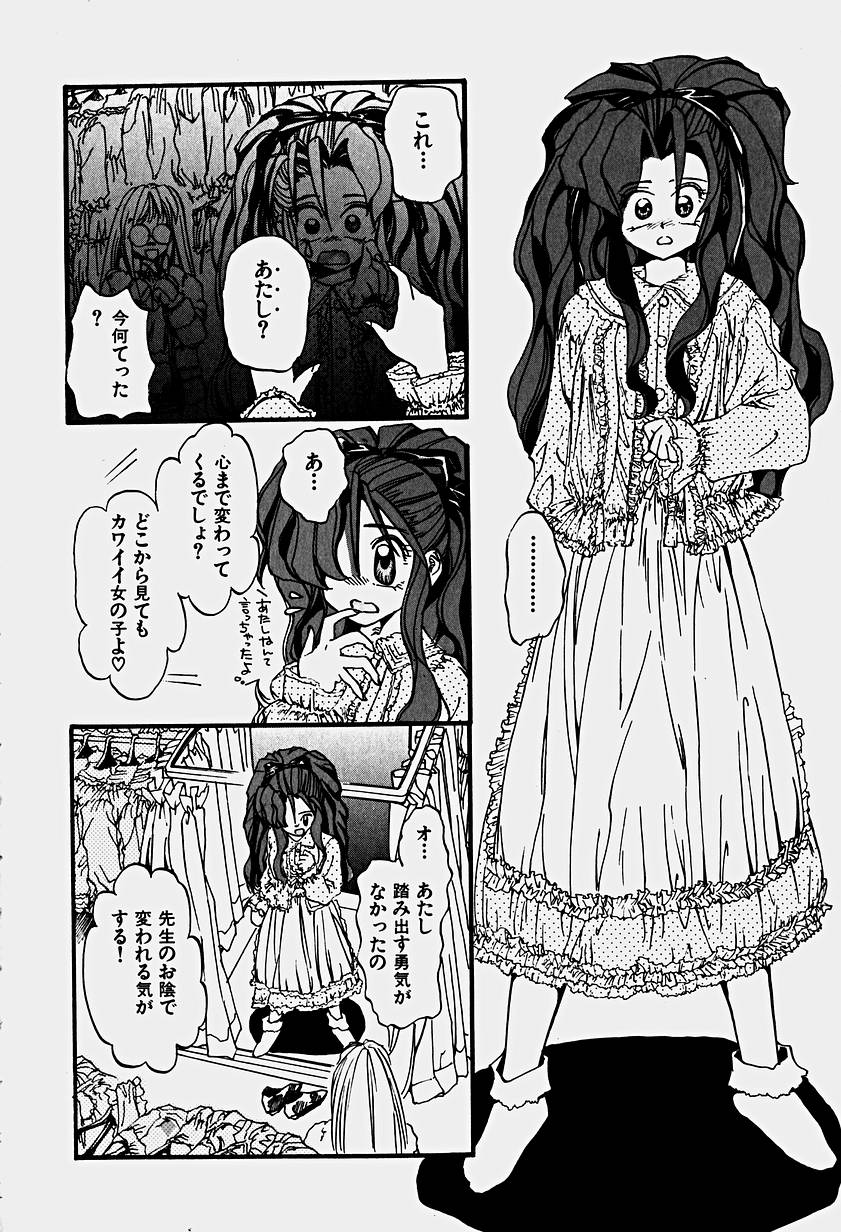 [春眠Mk.III] いりゅーじょん・りっぷ