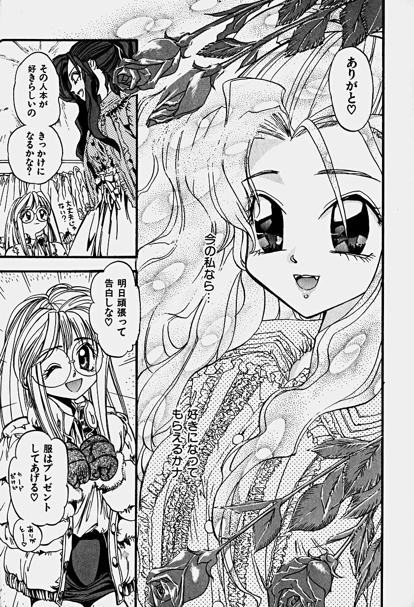 [春眠Mk.III] いりゅーじょん・りっぷ