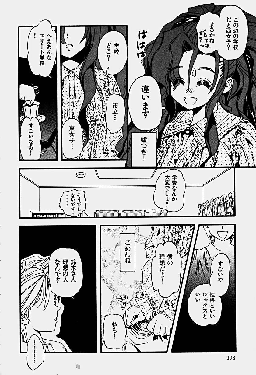 [春眠Mk.III] いりゅーじょん・りっぷ