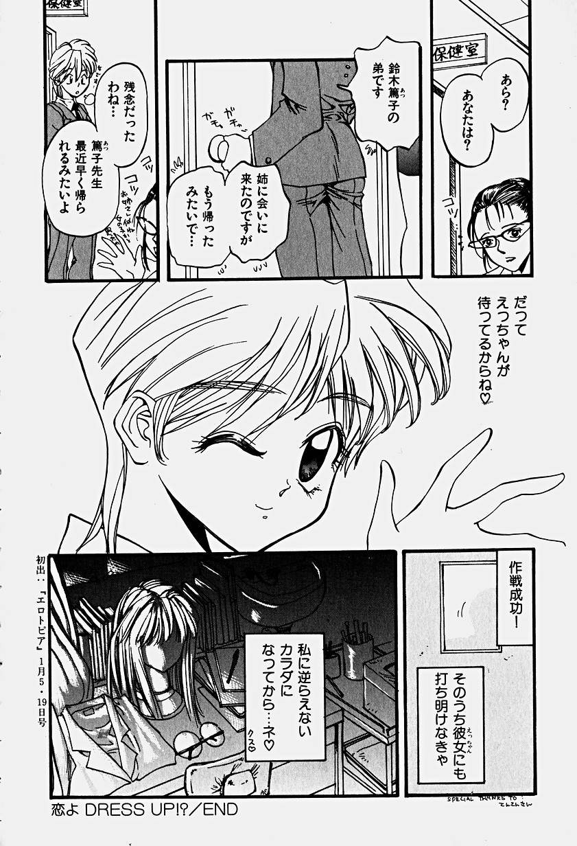 [春眠Mk.III] いりゅーじょん・りっぷ