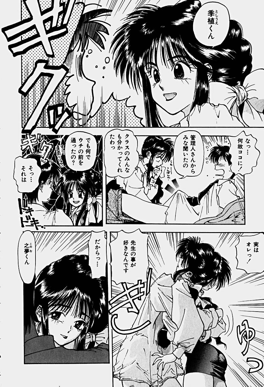 [春眠Mk.III] いりゅーじょん・りっぷ