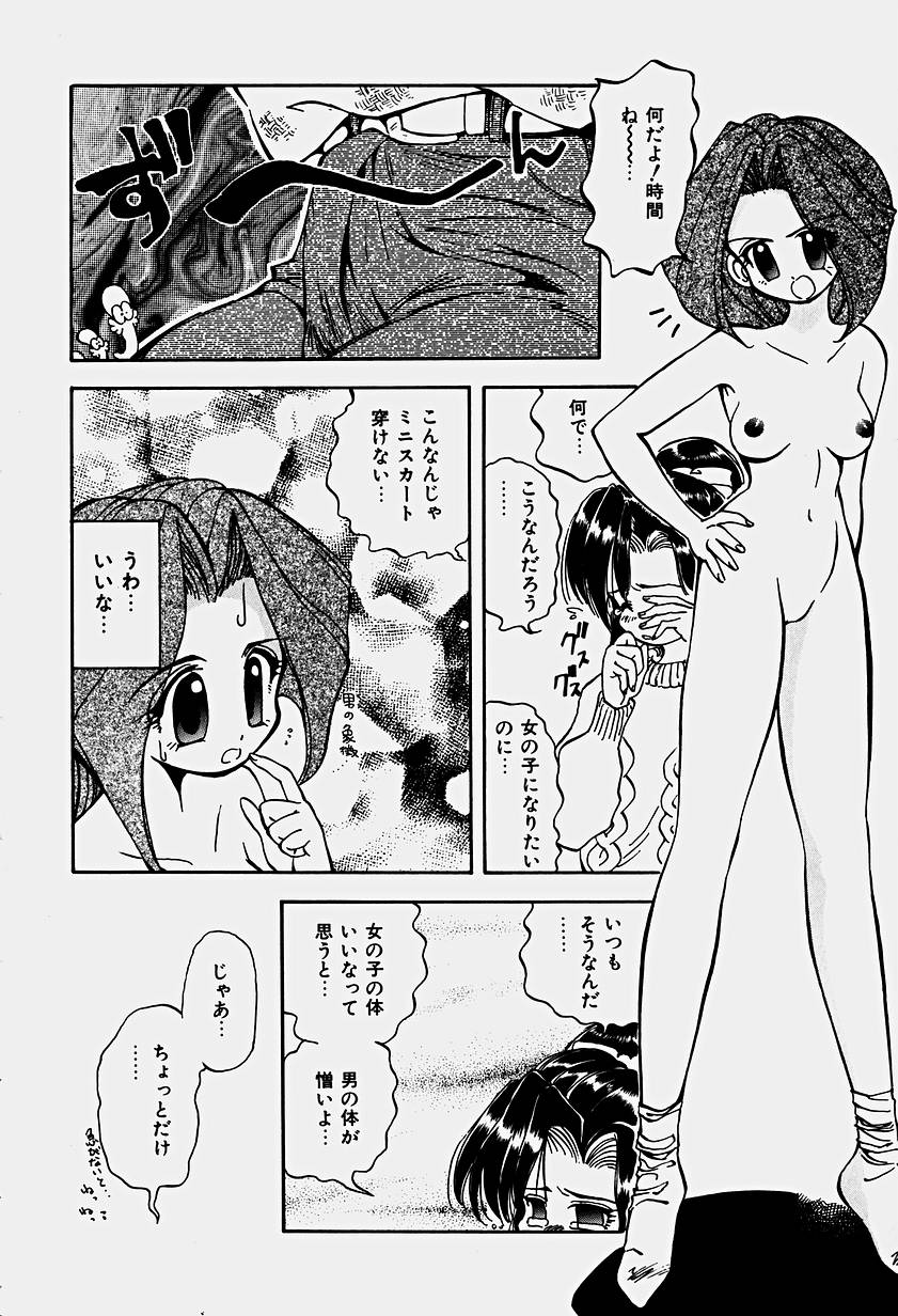[春眠Mk.III] いりゅーじょん・りっぷ