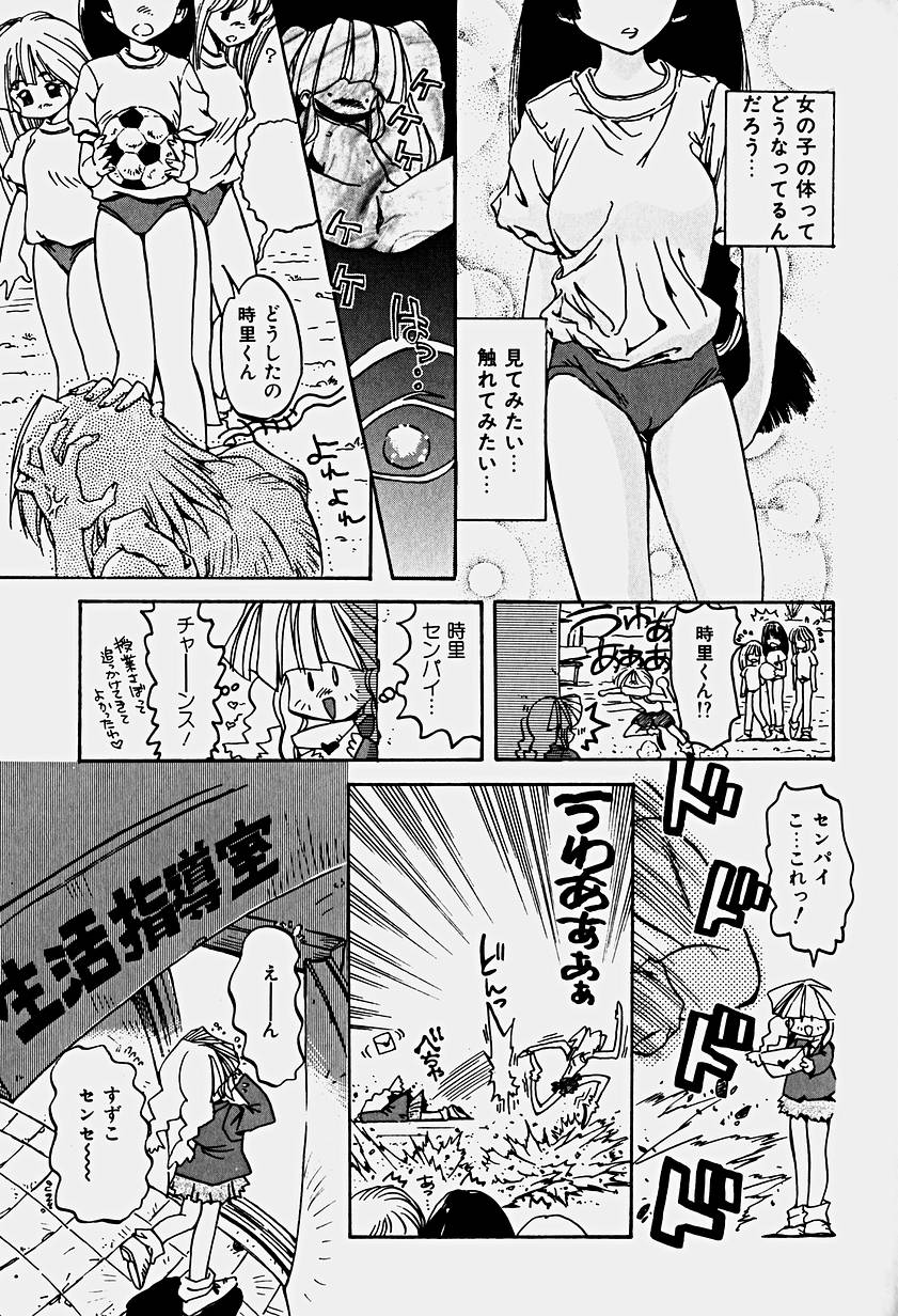 [春眠Mk.III] いりゅーじょん・りっぷ
