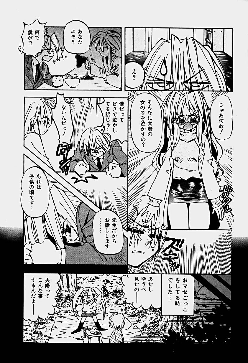 [春眠Mk.III] いりゅーじょん・りっぷ