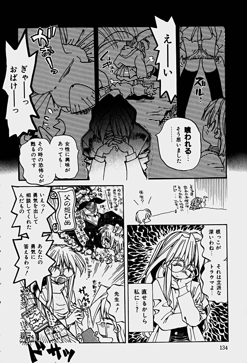 [春眠Mk.III] いりゅーじょん・りっぷ