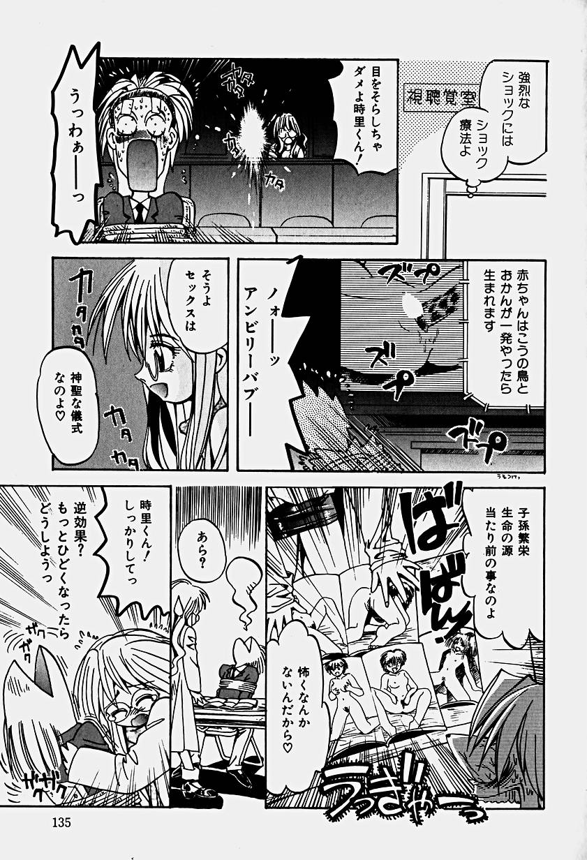[春眠Mk.III] いりゅーじょん・りっぷ