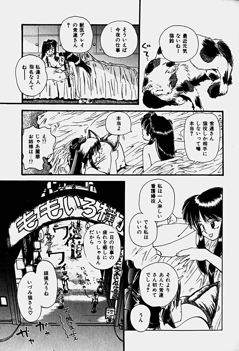 [春眠Mk.III] いりゅーじょん・りっぷ
