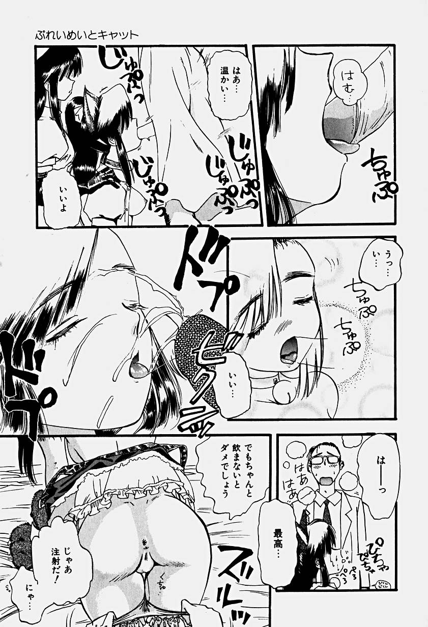 [春眠Mk.III] いりゅーじょん・りっぷ