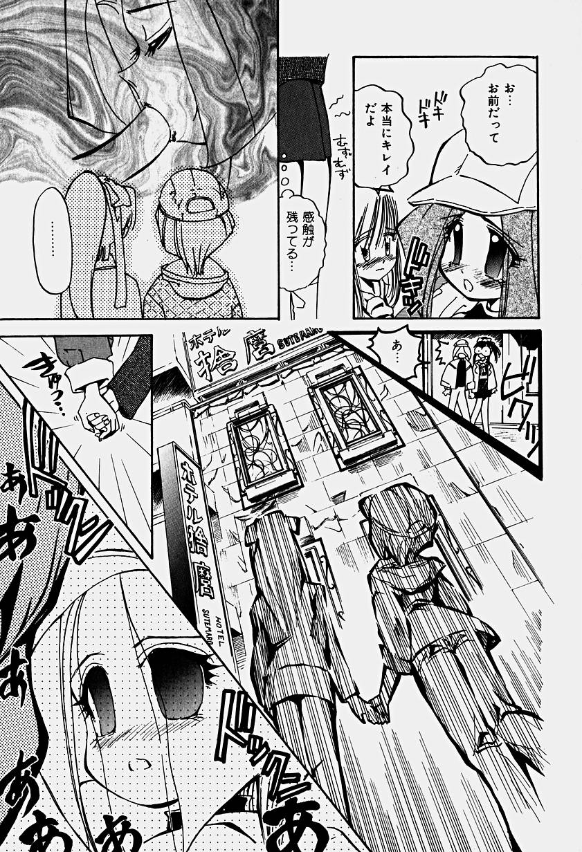 [春眠Mk.III] いりゅーじょん・りっぷ