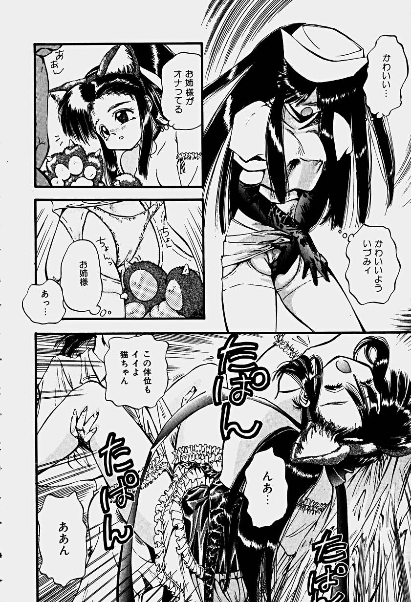 [春眠Mk.III] いりゅーじょん・りっぷ