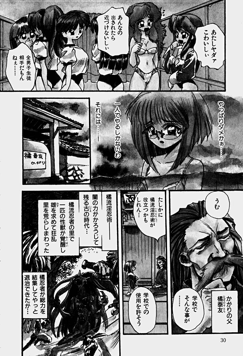 [春眠Mk.III] いりゅーじょん・りっぷ