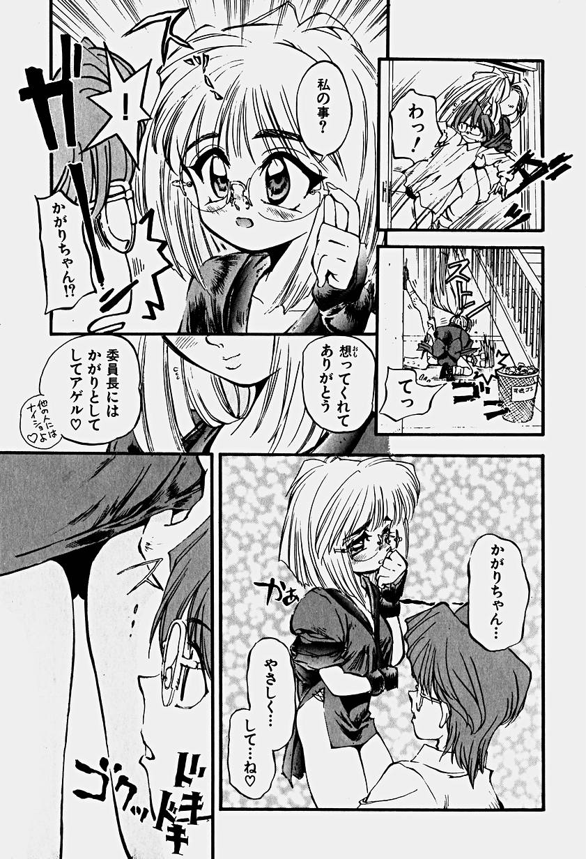 [春眠Mk.III] いりゅーじょん・りっぷ