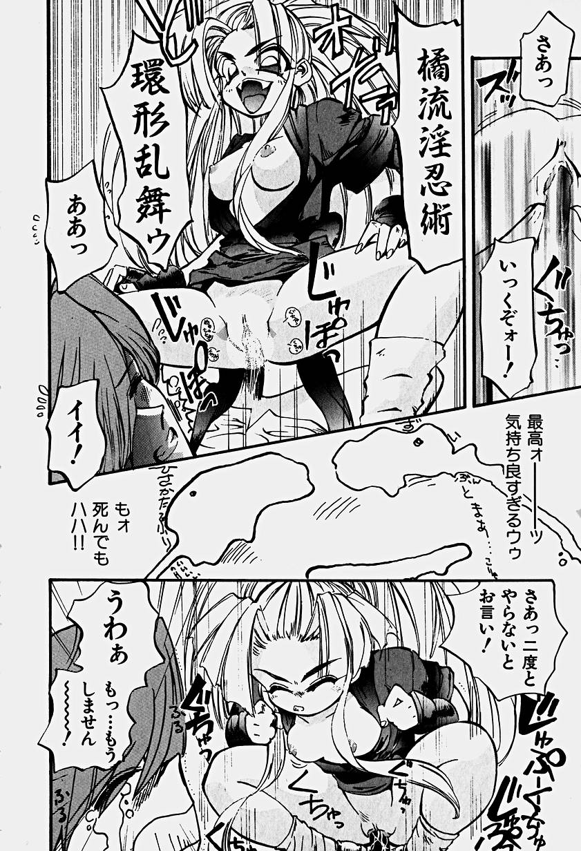 [春眠Mk.III] いりゅーじょん・りっぷ