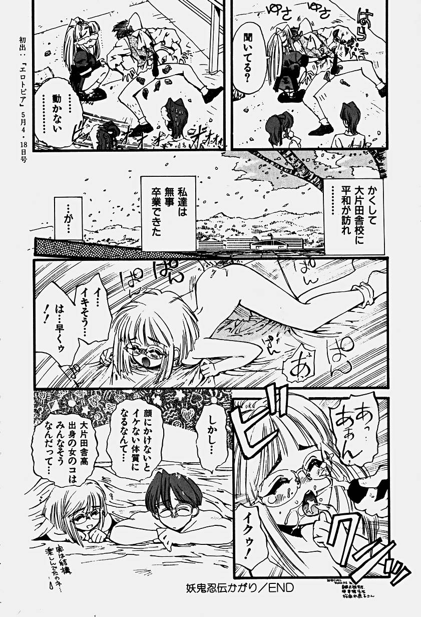 [春眠Mk.III] いりゅーじょん・りっぷ