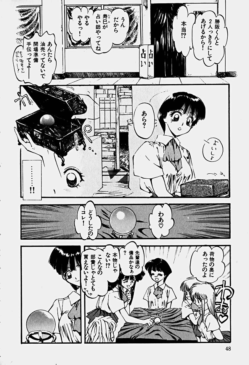 [春眠Mk.III] いりゅーじょん・りっぷ