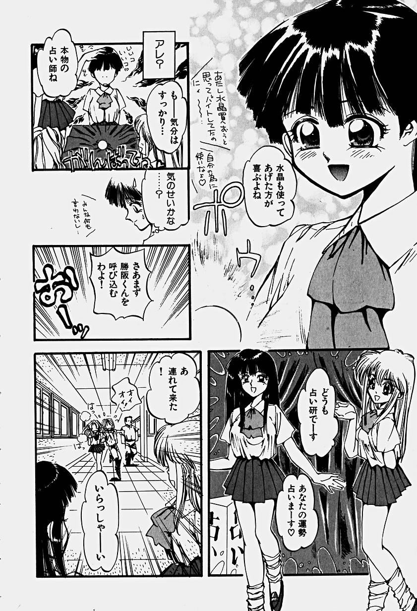 [春眠Mk.III] いりゅーじょん・りっぷ