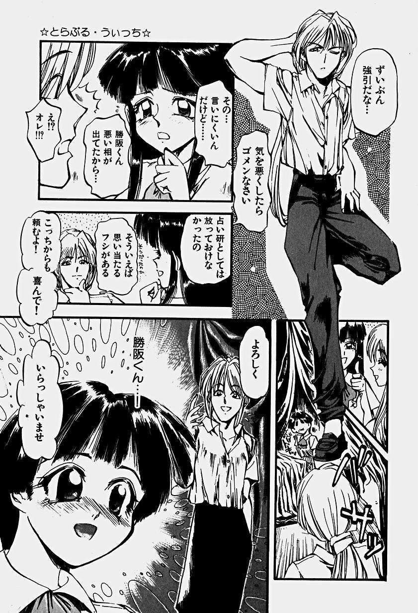 [春眠Mk.III] いりゅーじょん・りっぷ
