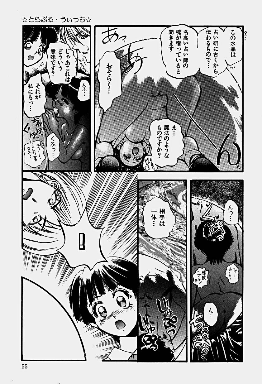[春眠Mk.III] いりゅーじょん・りっぷ