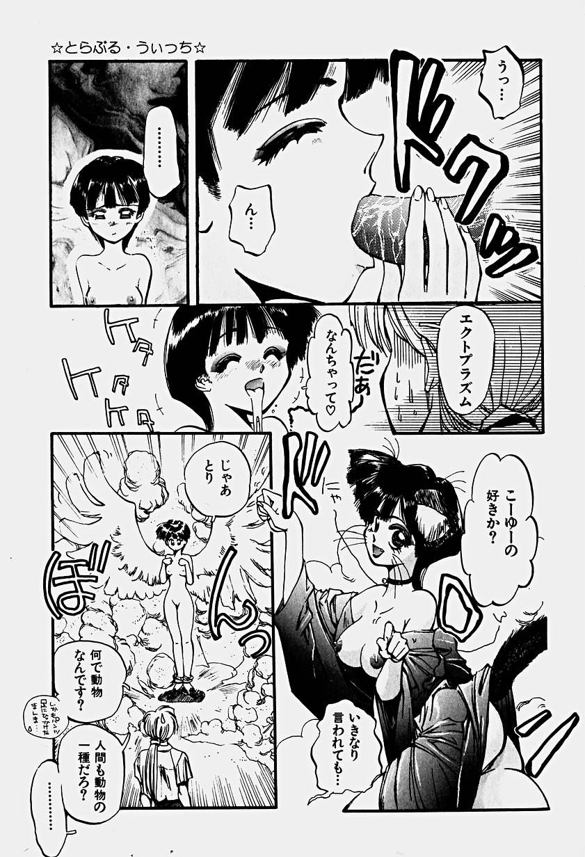 [春眠Mk.III] いりゅーじょん・りっぷ