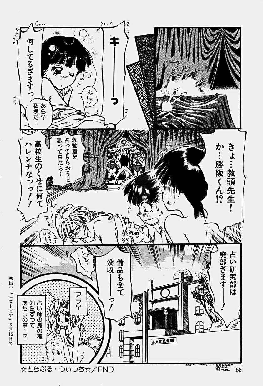 [春眠Mk.III] いりゅーじょん・りっぷ
