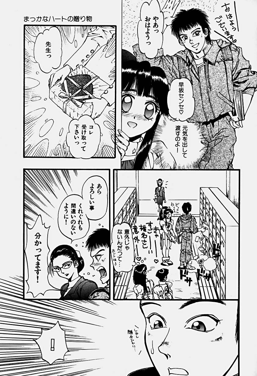 [春眠Mk.III] いりゅーじょん・りっぷ
