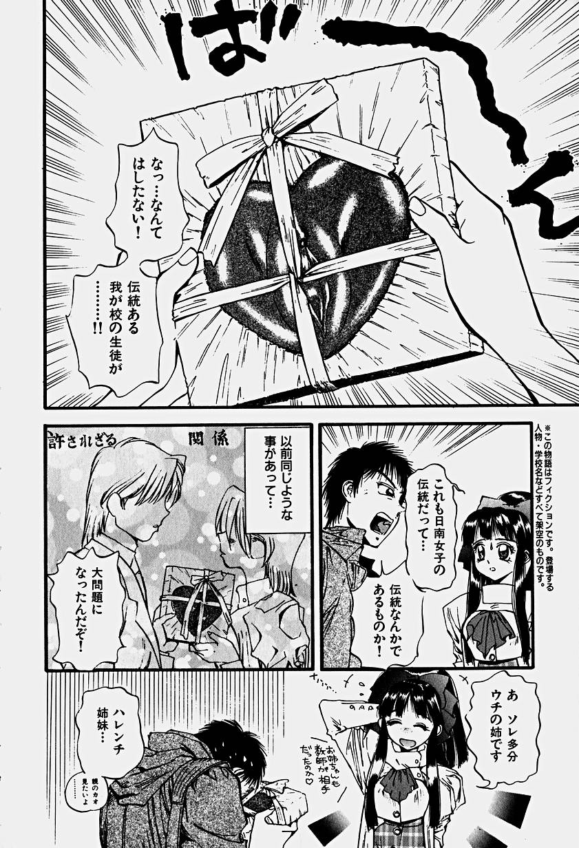 [春眠Mk.III] いりゅーじょん・りっぷ