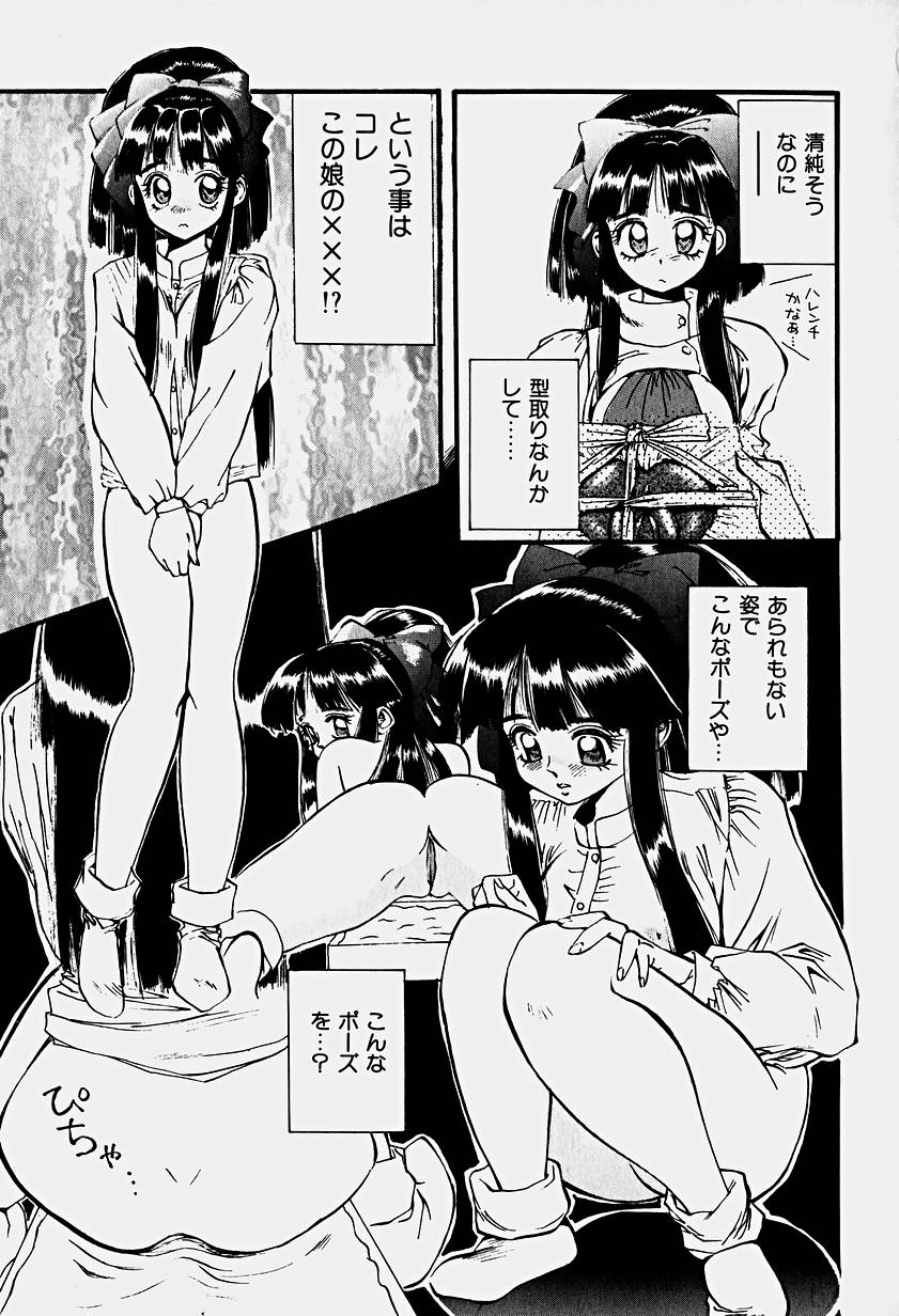 [春眠Mk.III] いりゅーじょん・りっぷ