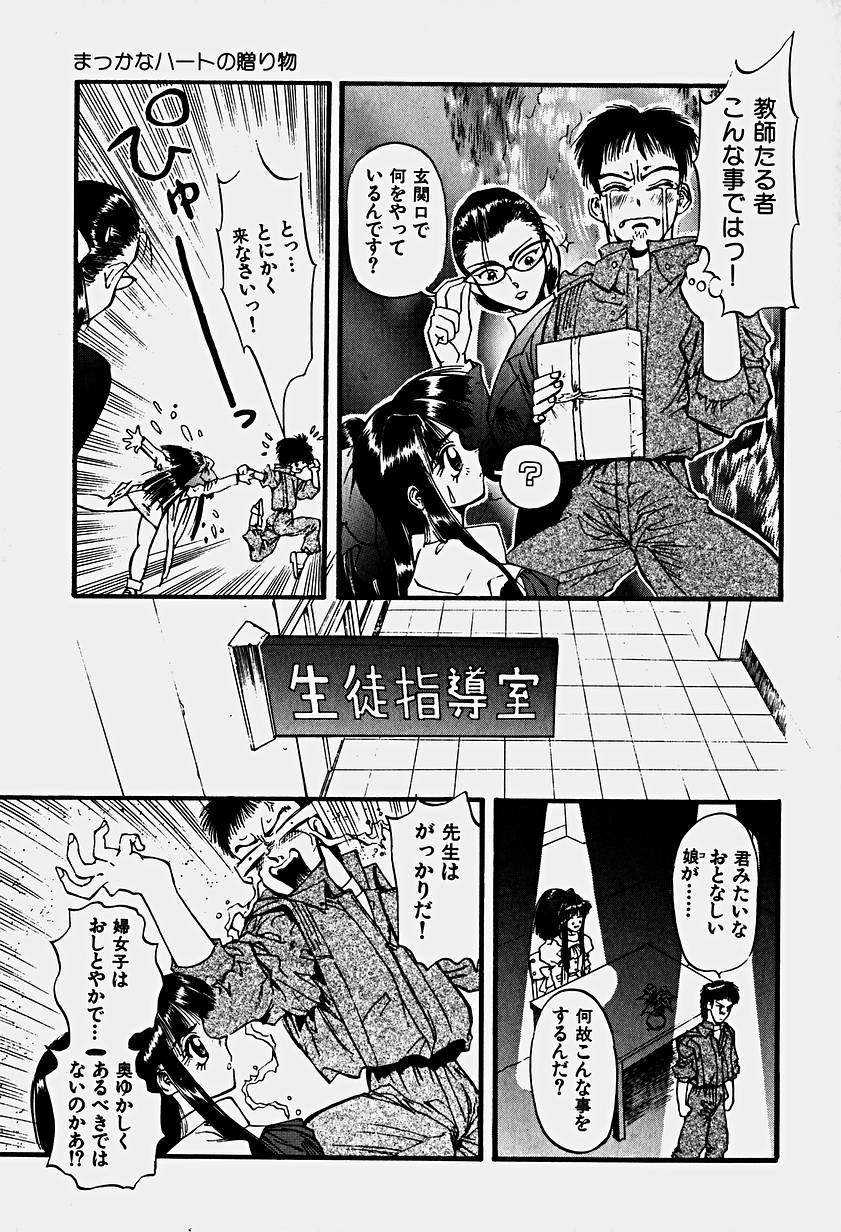 [春眠Mk.III] いりゅーじょん・りっぷ
