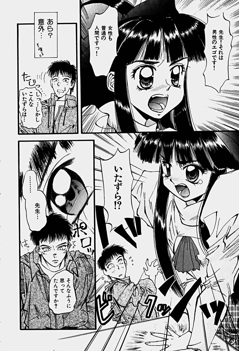[春眠Mk.III] いりゅーじょん・りっぷ
