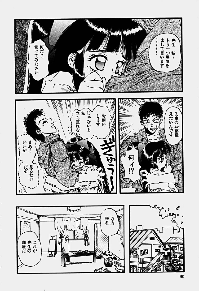 [春眠Mk.III] いりゅーじょん・りっぷ