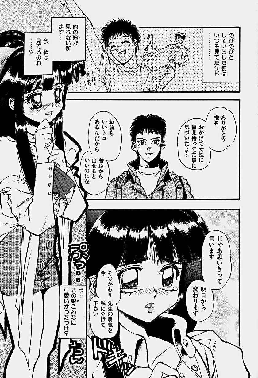 [春眠Mk.III] いりゅーじょん・りっぷ