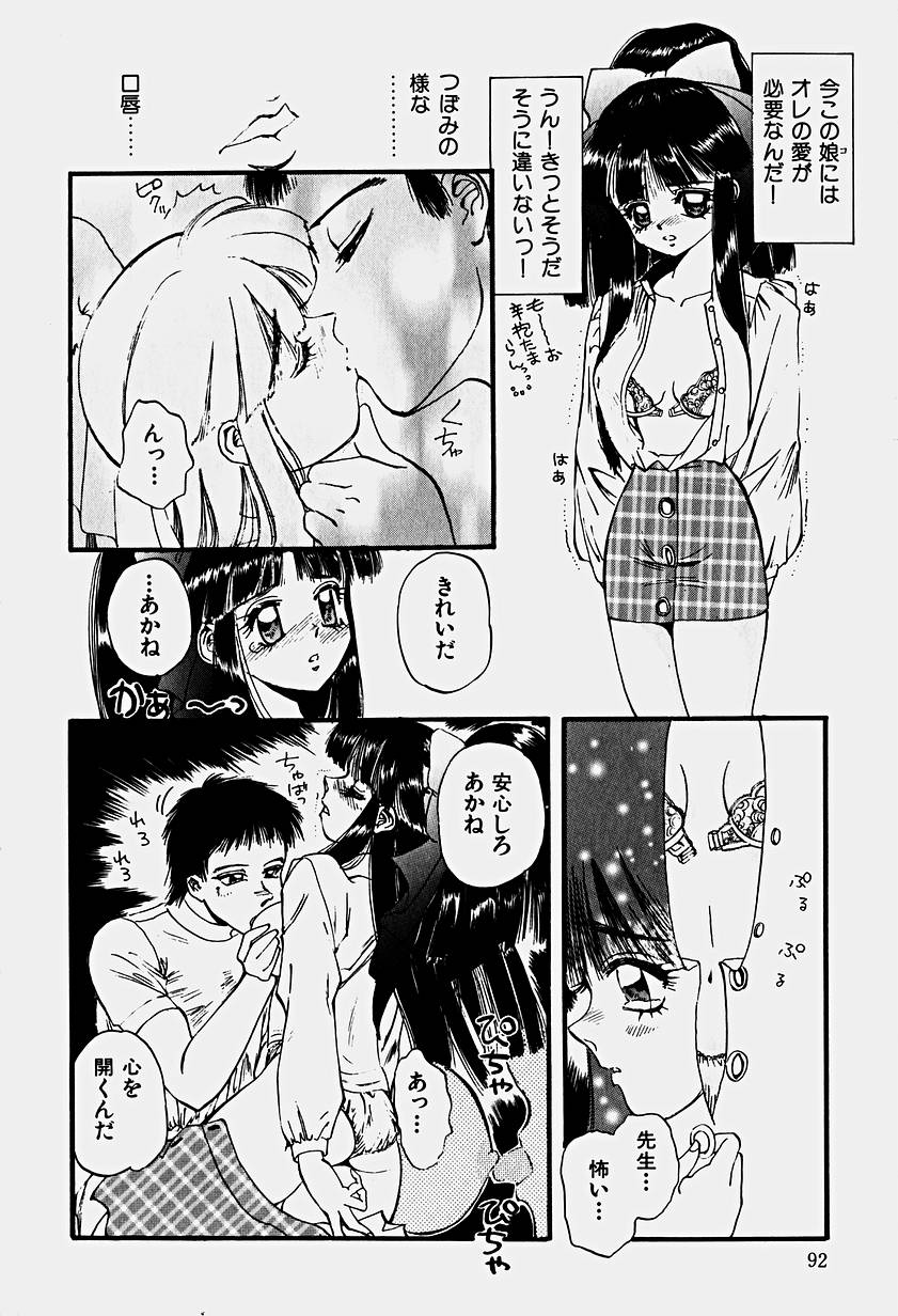 [春眠Mk.III] いりゅーじょん・りっぷ